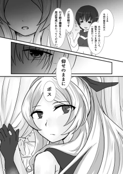 Page 27 of Ryakudatsu Kanmusu Rook