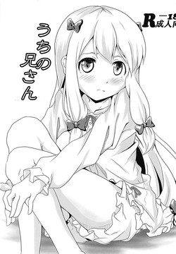 Download Uchi no Nii-san