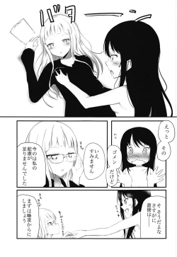 Page 10 of milking love