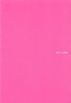 Page 26 of milking love