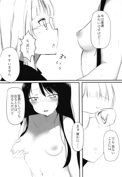 Page 7 of milking love