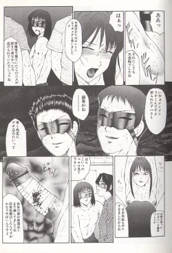 Page 109 of Daraku - Currupted