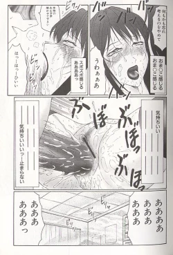 Page 131 of Daraku - Currupted