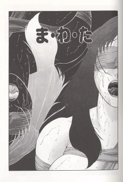 Page 147 of Daraku - Currupted