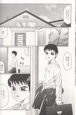 Page 148 of Daraku - Currupted