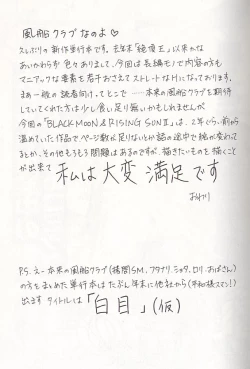 Page 163 of Daraku - Currupted