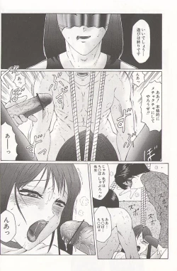 Page 88 of Daraku - Currupted