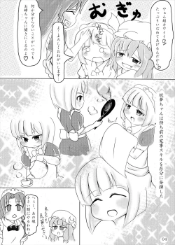 Page 3 of Youmu-chan Maid ni Natte mo Kawaii na