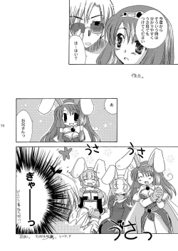 Page 77 of Mahoutsukai ni Naru Houhou pinkslot