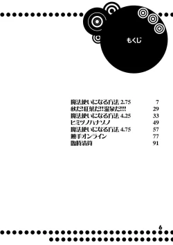 Page 7 of Mahoutsukai ni Naru Houhou pinkslot