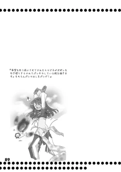 Page 90 of Mahoutsukai ni Naru Houhou pinkslot