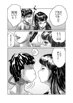 Page 6 of Nagasare Sensei