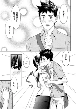 Page 111 of Renai Bible - Bible of Love