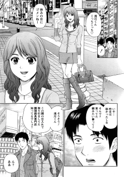 Page 145 of Renai Bible - Bible of Love