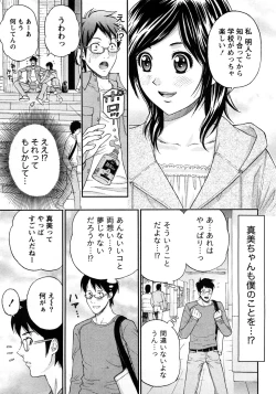 Page 169 of Renai Bible - Bible of Love