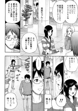 Page 170 of Renai Bible - Bible of Love