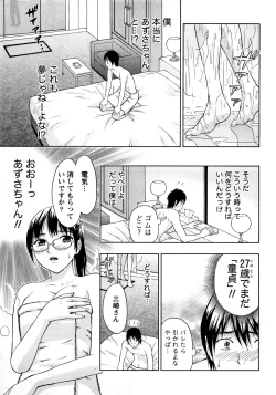 Page 17 of Renai Bible - Bible of Love