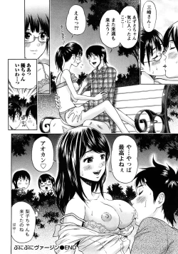 Page 192 of Renai Bible - Bible of Love