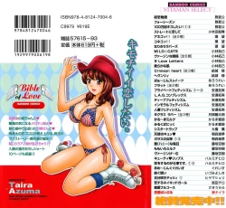 Page 196 of Renai Bible - Bible of Love