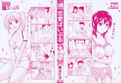 Page 2 of Renai Bible - Bible of Love