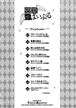 Page 4 of Renai Bible - Bible of Love