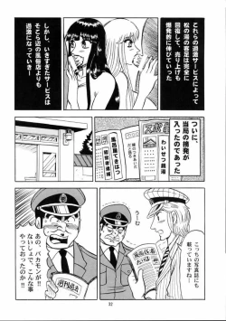 Page 31 of Kochi Kame Purun 3