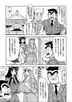 Page 4 of Kochi Kame Purun 3