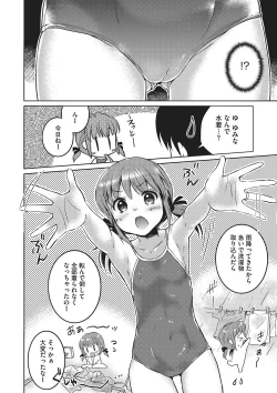 Page 3 of Ippai Dashite ne