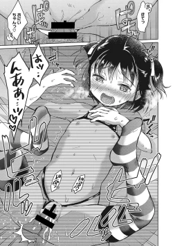 Page 74 of Ippai Dashite ne