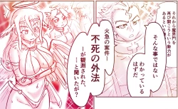 Page 6 of Akuma Musume Kankin Nisshi 11