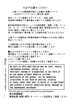 Page 2 of Hayashita Okina ga Nidouji o Ijimeru Hon