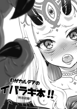 Page 15 of Shuten Ibaraki no Ooeyama Delivery health