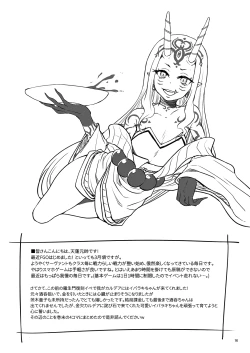 Page 16 of Shuten Ibaraki no Ooeyama Delivery health