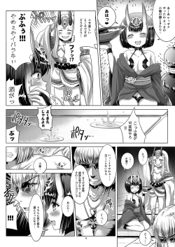 Page 6 of Shuten Ibaraki no Ooeyama Delivery health