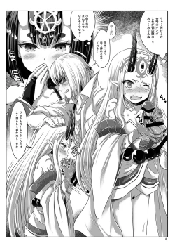 Page 8 of Shuten Ibaraki no Ooeyama Delivery health