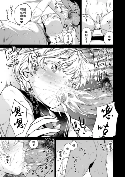 Page 9 of METAL SLUG