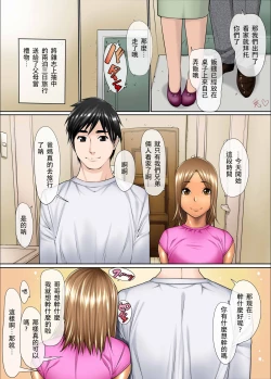 Page 1 of Otokonoko Soukan Kyoudai