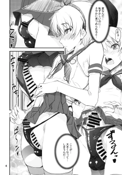 Page 3 of Shimakaze Kyousuke