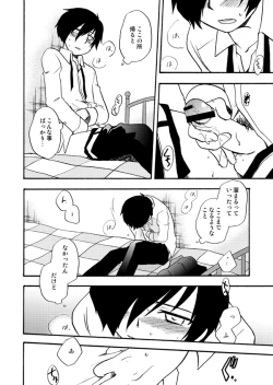 Page 10 of Otsuki-sama Kazoeuta