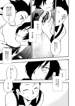 Page 25 of Otsuki-sama Kazoeuta