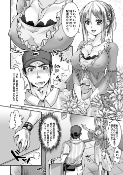 Page 4 of Unsou Gyoukai ni mo Makura Eigyou ga Arutte Hontou desu ka? Part.3