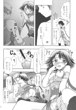Page 17 of Tenpin Tenpu