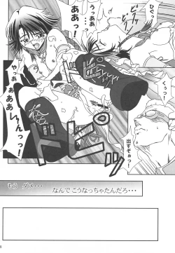 Page 29 of Tenpin Tenpu