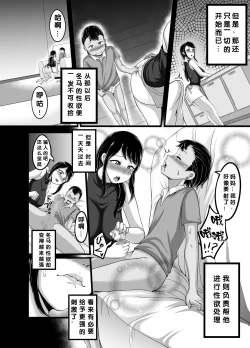 Page 11 of Kindan no Sentaku