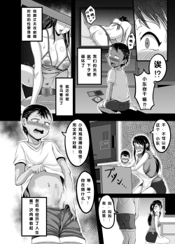 Page 7 of Kindan no Sentaku