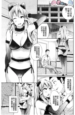 Page 102 of Real Sugiru VR de Yarihoudai no Ore!