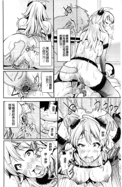 Page 115 of Real Sugiru VR de Yarihoudai no Ore!