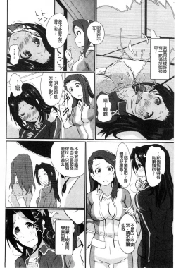 Page 153 of Real Sugiru VR de Yarihoudai no Ore!