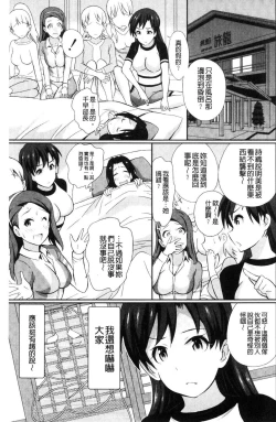 Page 164 of Real Sugiru VR de Yarihoudai no Ore!