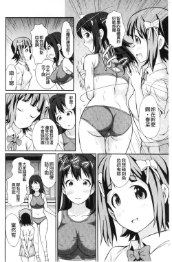 Page 187 of Real Sugiru VR de Yarihoudai no Ore!